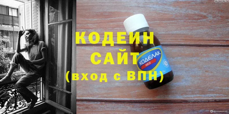 Кодеиновый сироп Lean напиток Lean (лин)  Горнозаводск 